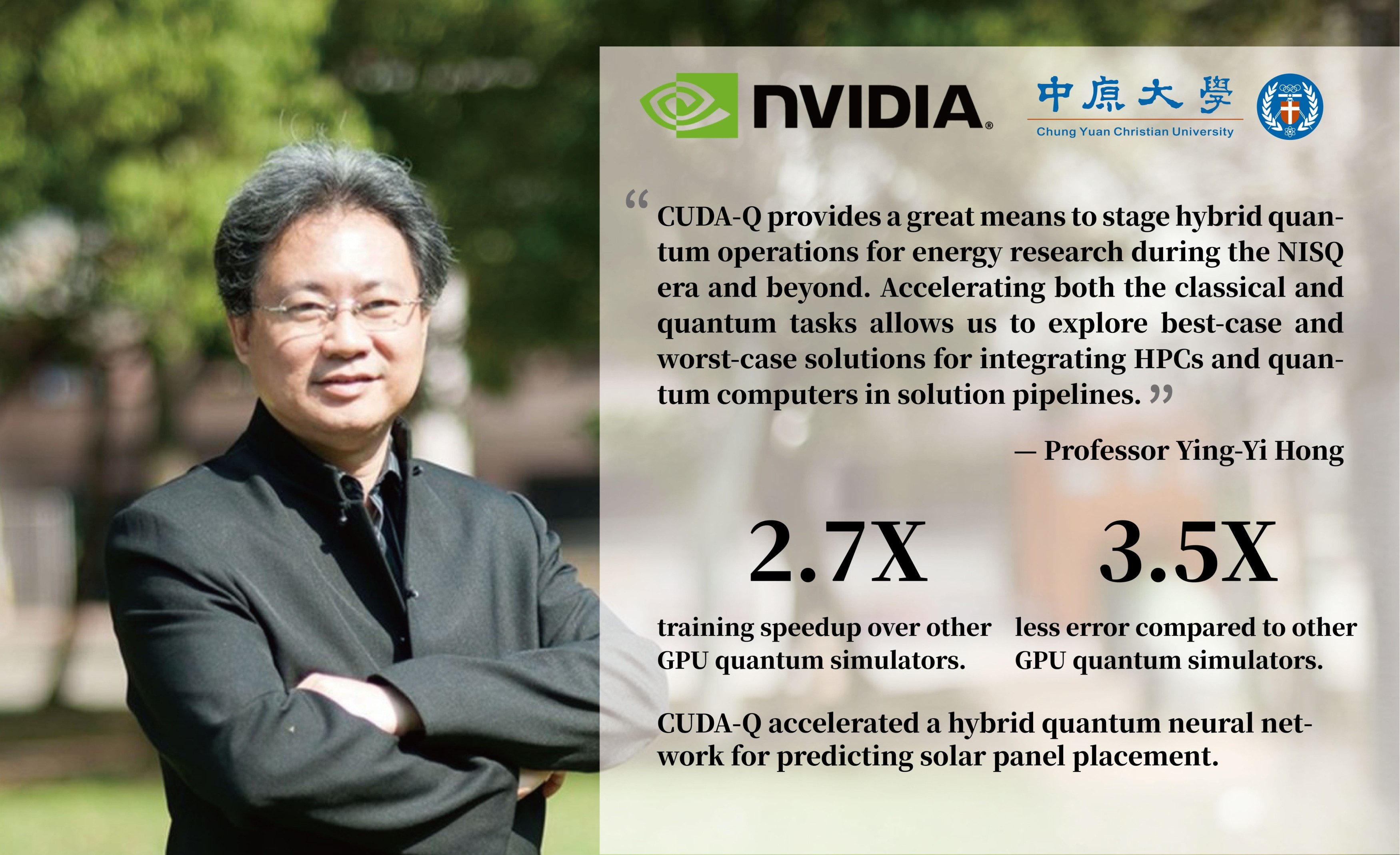 01 中原大學講座教授洪穎怡運用NVIDIA CUDA Q平台於計算效能，在能源預測領域獲得重大突破。