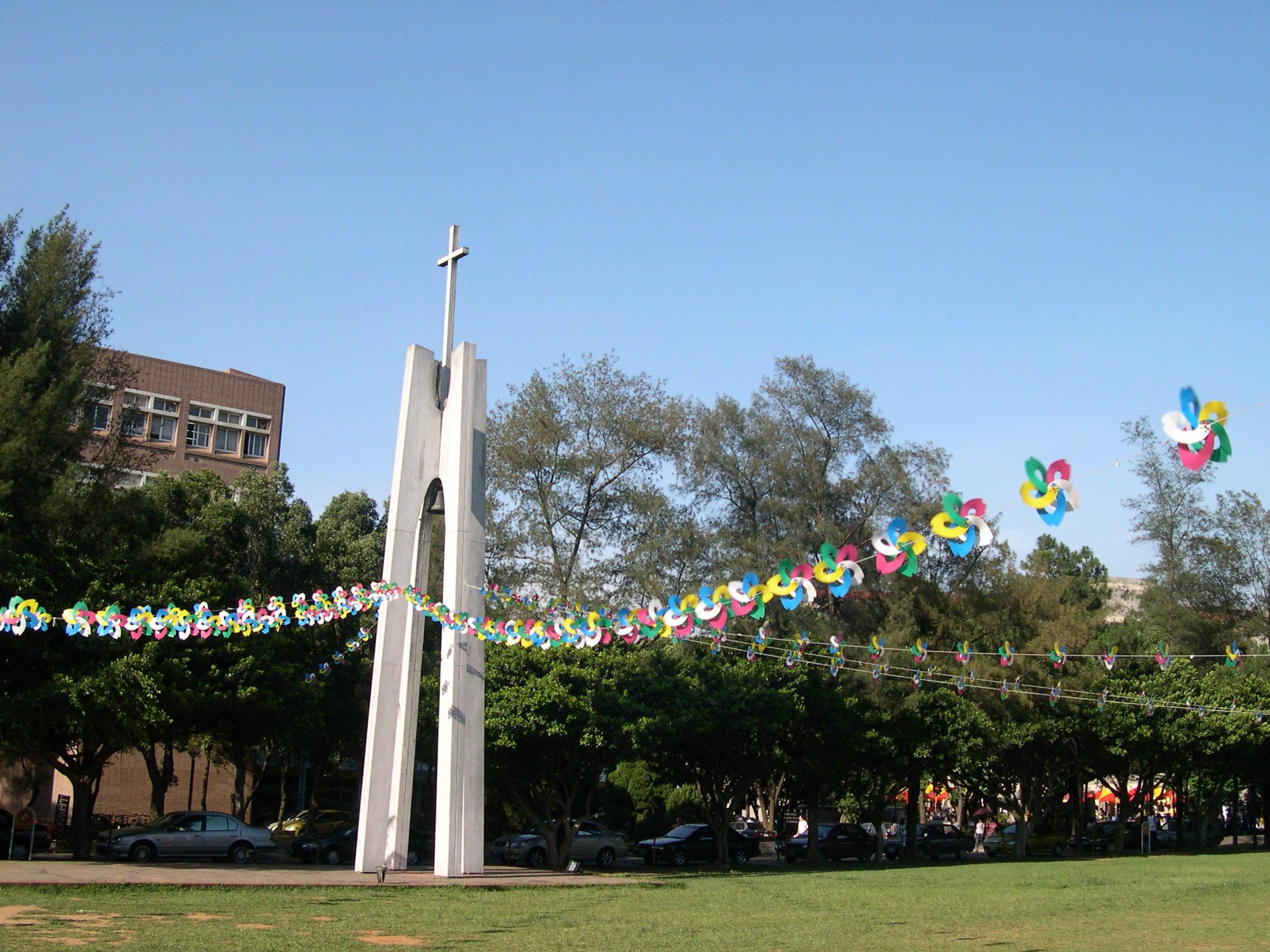 中原大學鐘塔