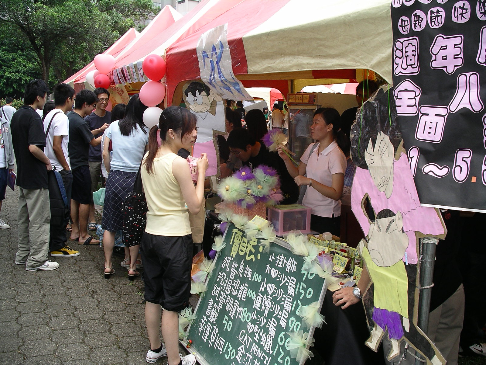 中原大學愛心義賣園遊會