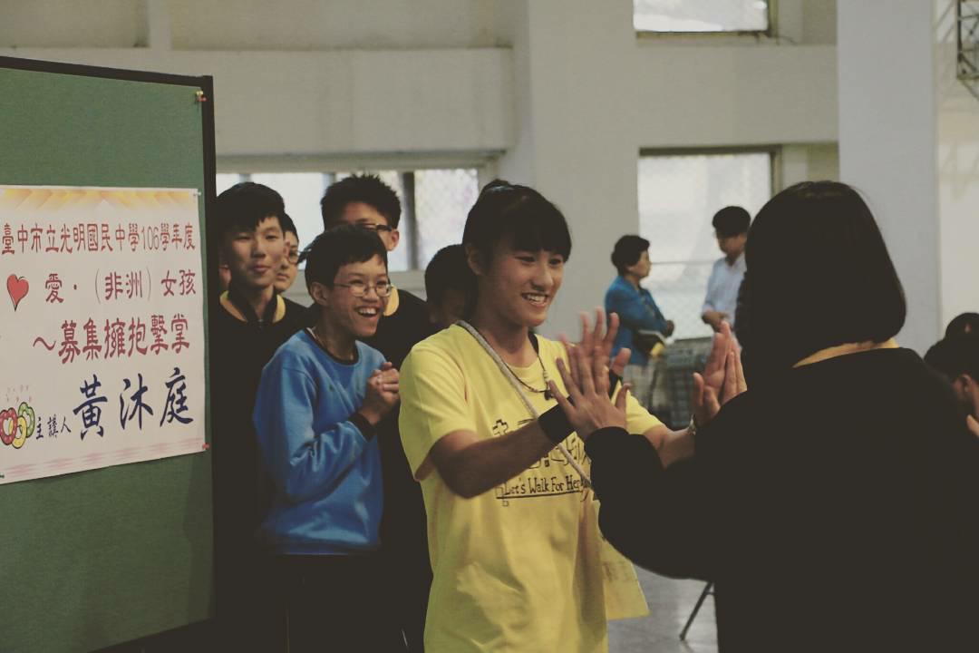 (圖)募集擁抱擊掌 為非洲女孩集氣